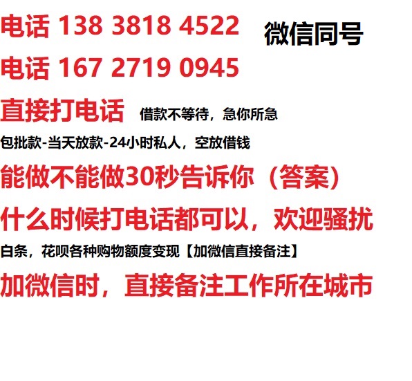 台儿庄私人无抵押24小时上门放款|台儿庄私人借款|台儿庄同城放款，生意贷